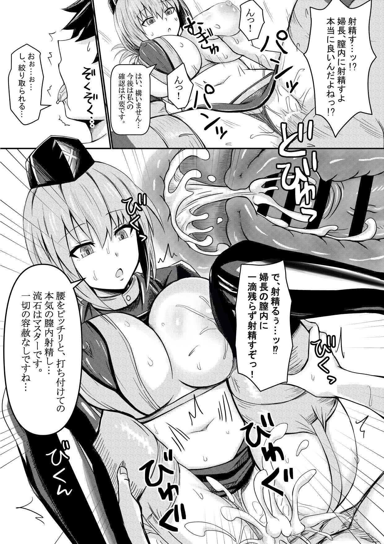 [Bareisho Tarou to Butter Inu (Bareisho Tarou)] FGO no Erohon (Fate/Grand Order) Bildnummer 14