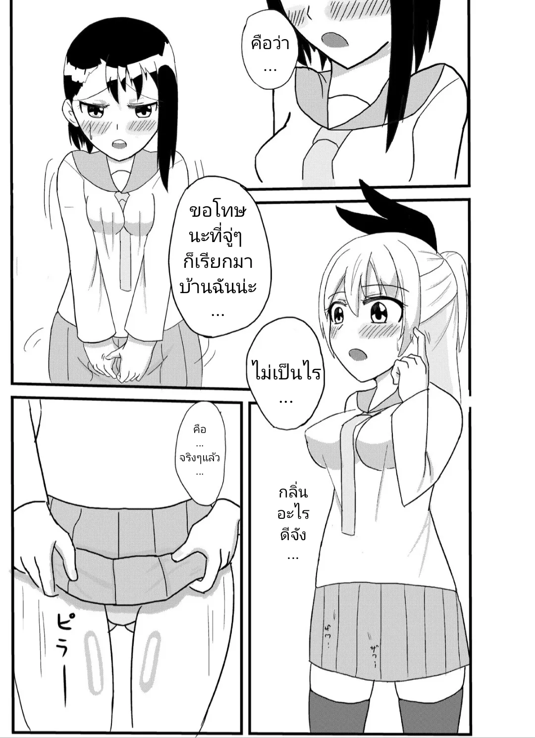 [Jonbo] Nisex (Nisekoi) [Thai] Bildnummer 3