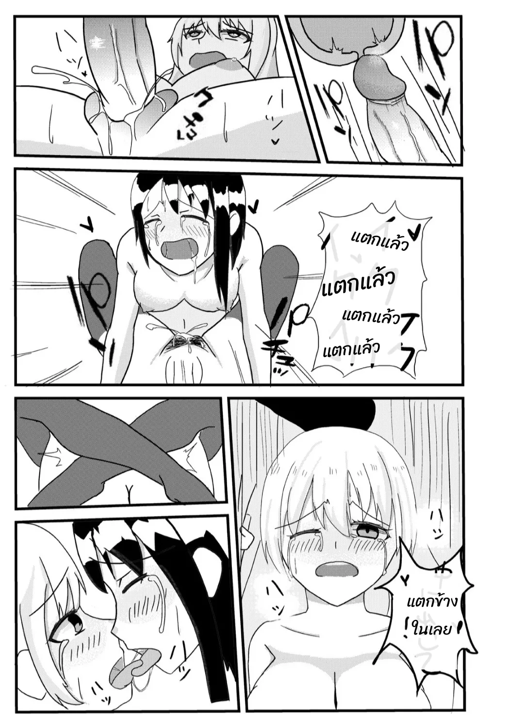 [Jonbo] Nisex (Nisekoi) [Thai] Bildnummer 8