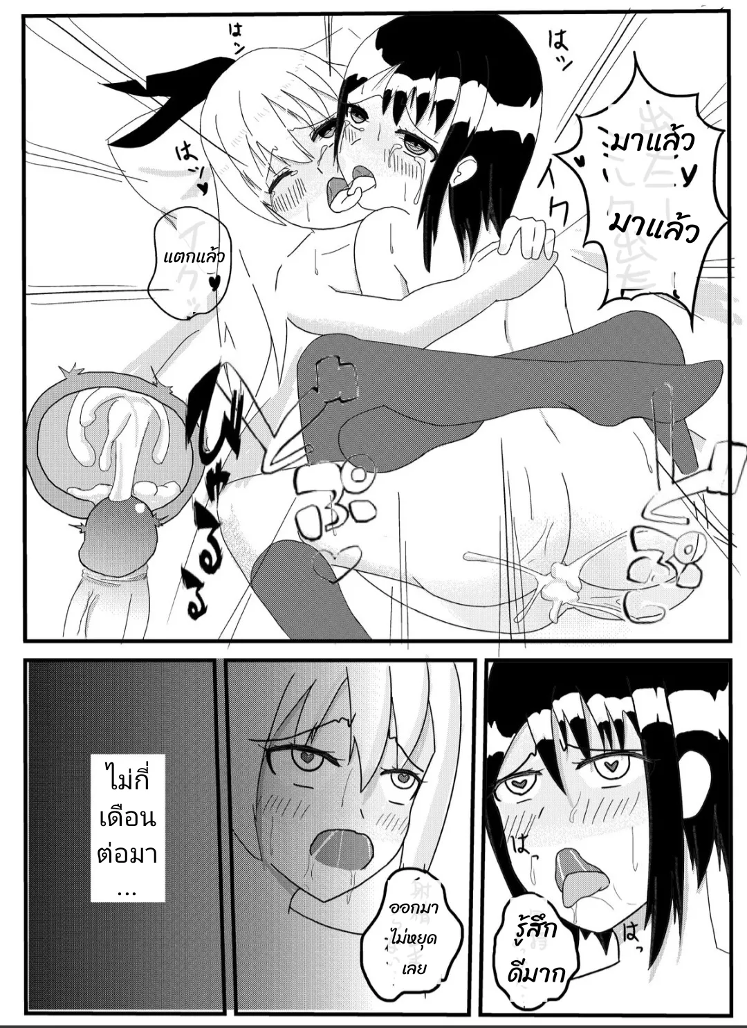 [Jonbo] Nisex (Nisekoi) [Thai] Bildnummer 9