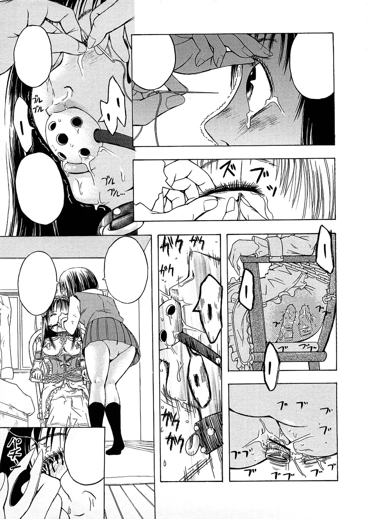 [Hakaba] Watashi no Oningyou (Kakusei Aido) [Textless] [svichka] image number 17