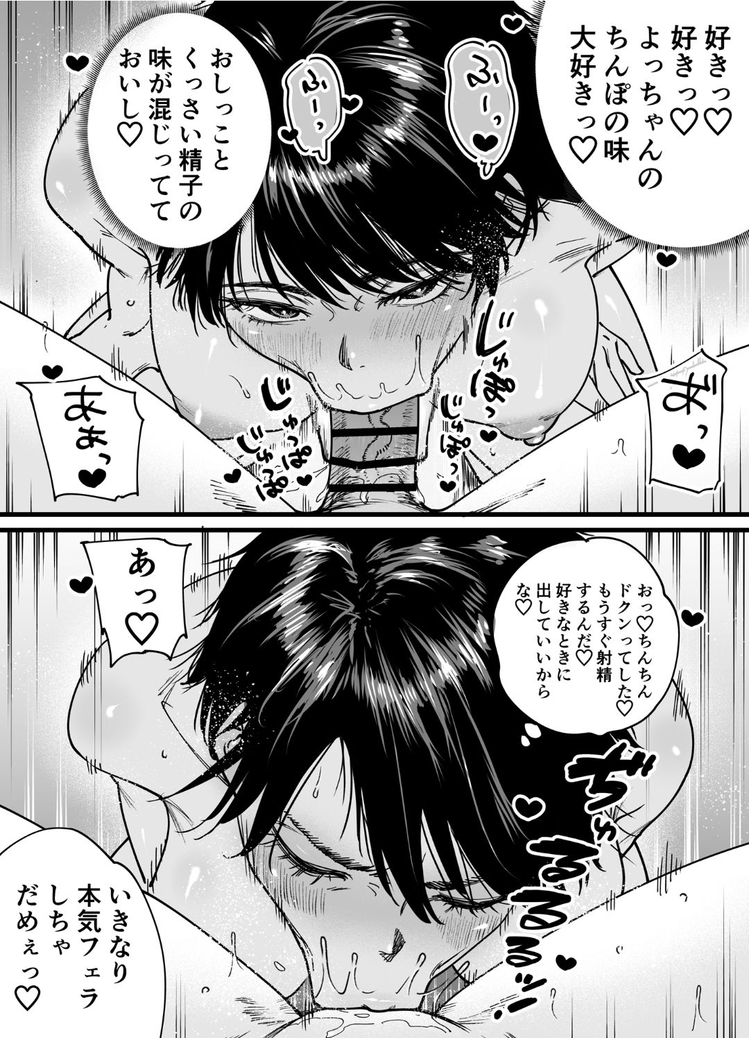 [石狩庵] 褐色でかでかボーイッシュ ! 渚ちゃん 2 图片编号 9