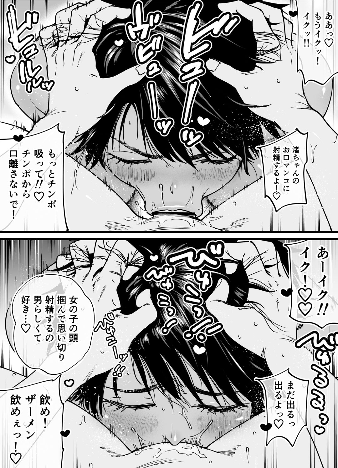 [石狩庵] 褐色でかでかボーイッシュ ! 渚ちゃん 2 图片编号 10