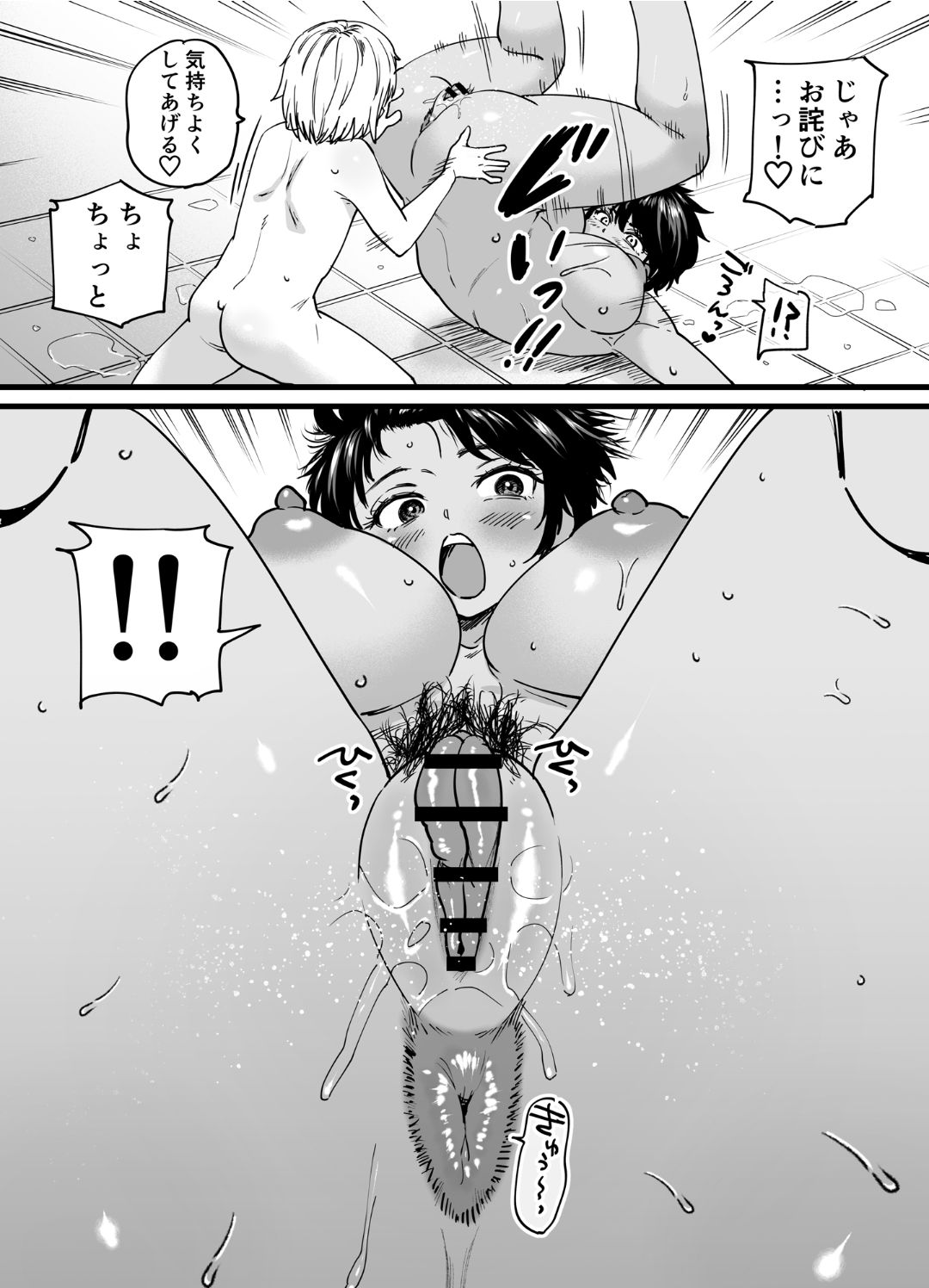 [石狩庵] 褐色でかでかボーイッシュ ! 渚ちゃん 2 图片编号 36