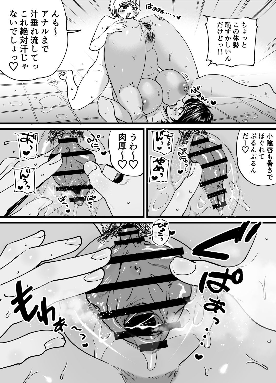 [石狩庵] 褐色でかでかボーイッシュ ! 渚ちゃん 2 图片编号 37