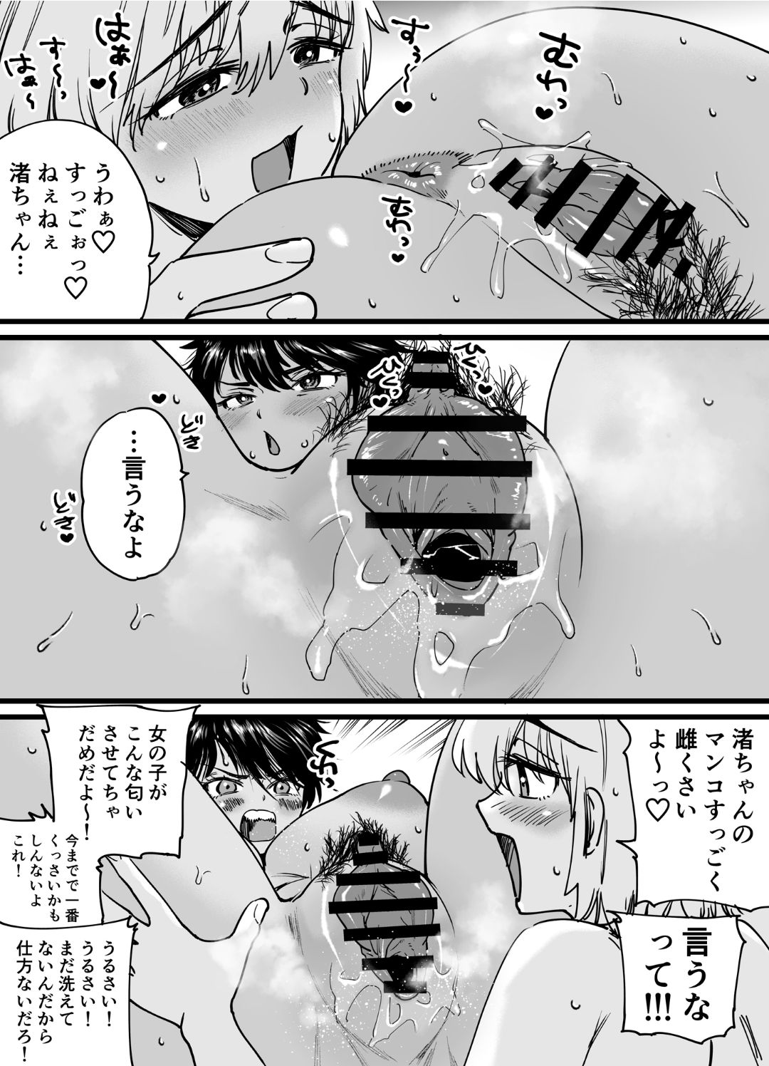 [石狩庵] 褐色でかでかボーイッシュ ! 渚ちゃん 2 图片编号 38