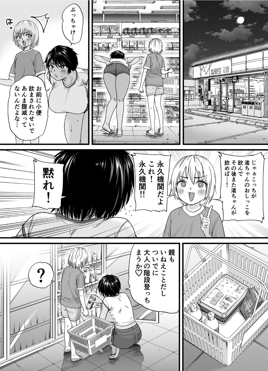 [石狩庵] 褐色でかでかボーイッシュ ! 渚ちゃん 2 图片编号 42