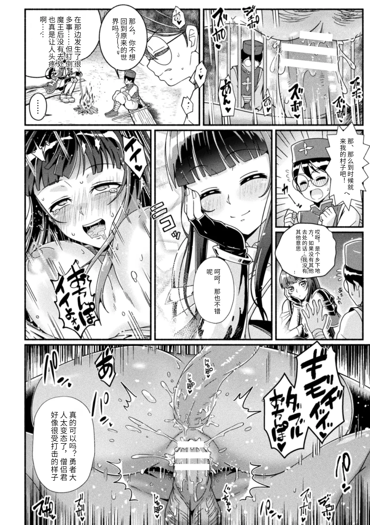 (成年コミック) [アンソロジー] 二次元コミックマガジン 調教済み戦うヒロイン Vol.1 numero di immagine  20