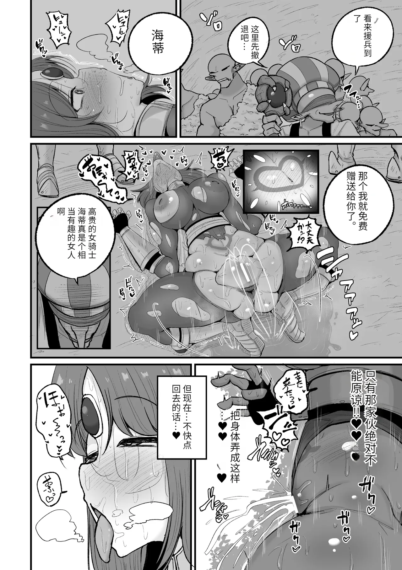 (成年コミック) [アンソロジー] 二次元コミックマガジン 調教済み戦うヒロイン Vol.1 numero di immagine  28
