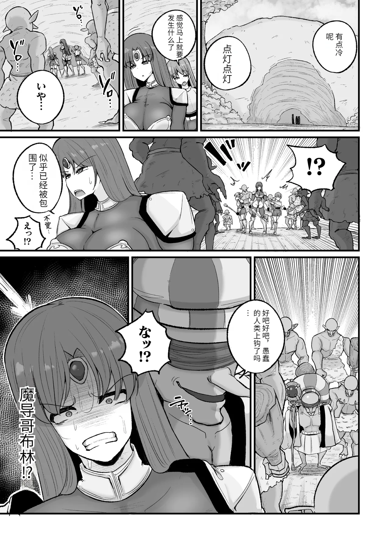 (成年コミック) [アンソロジー] 二次元コミックマガジン 調教済み戦うヒロイン Vol.1 numero di immagine  29