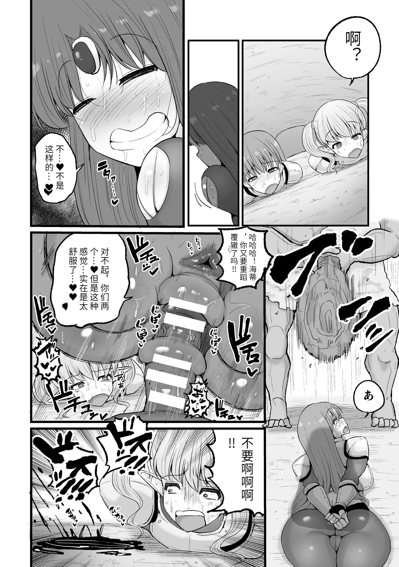 (成年コミック) [アンソロジー] 二次元コミックマガジン 調教済み戦うヒロイン Vol.1 numero di immagine  42