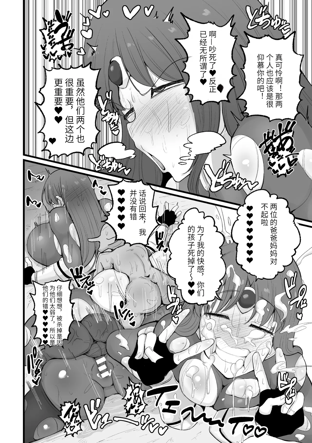 (成年コミック) [アンソロジー] 二次元コミックマガジン 調教済み戦うヒロイン Vol.1 numero di immagine  46