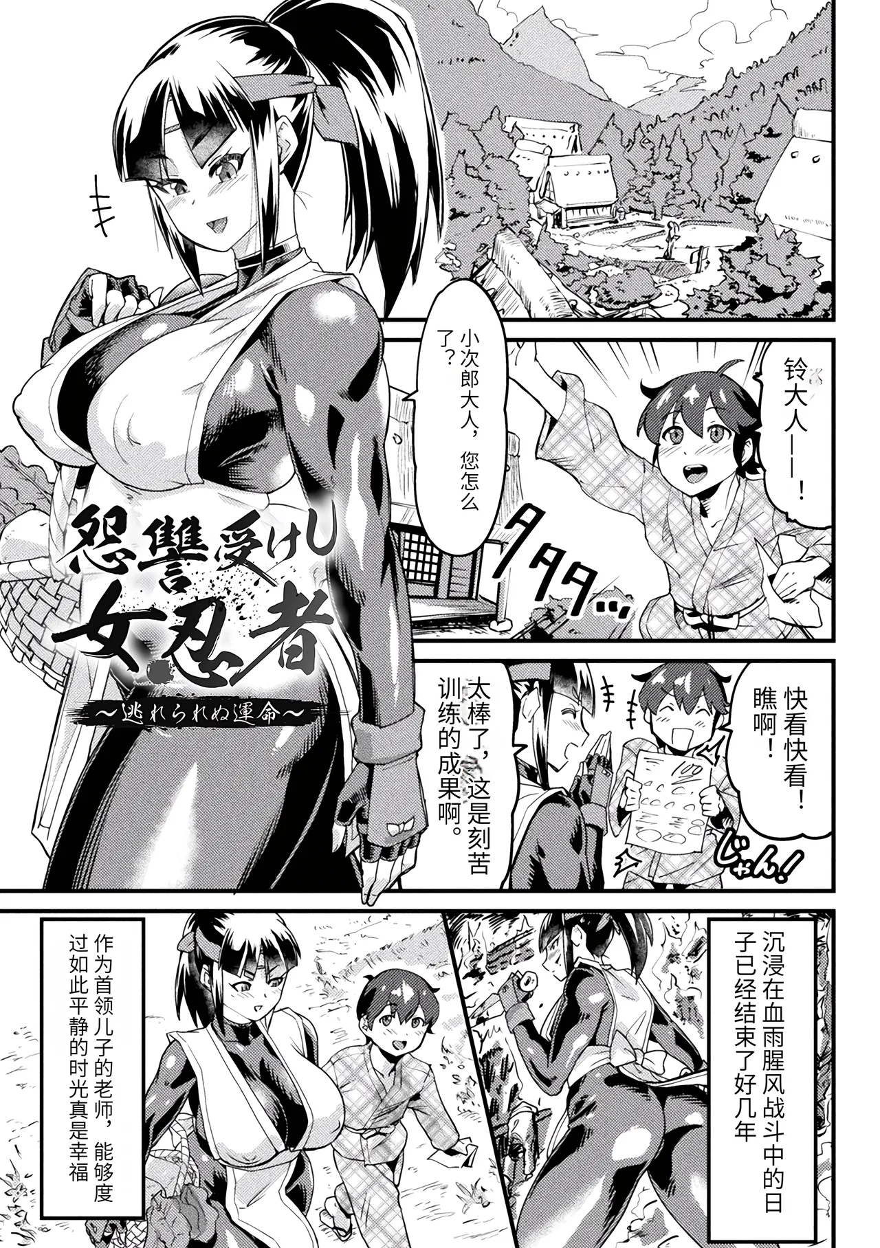 (成年コミック) [アンソロジー] 二次元コミックマガジン 調教済み戦うヒロイン Vol.1 numero di immagine  49