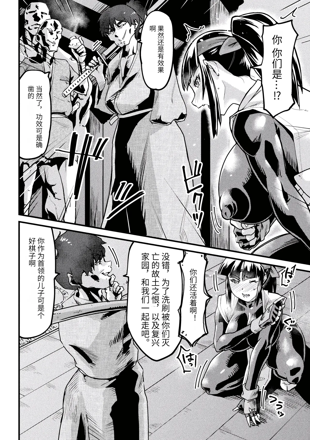 (成年コミック) [アンソロジー] 二次元コミックマガジン 調教済み戦うヒロイン Vol.1 numero di immagine  52