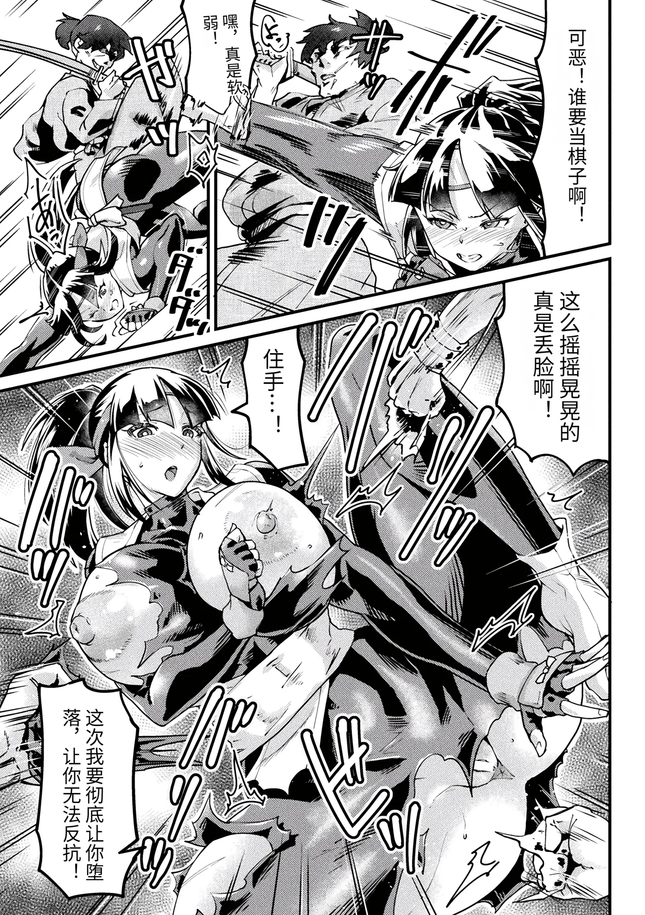 (成年コミック) [アンソロジー] 二次元コミックマガジン 調教済み戦うヒロイン Vol.1 numero di immagine  53