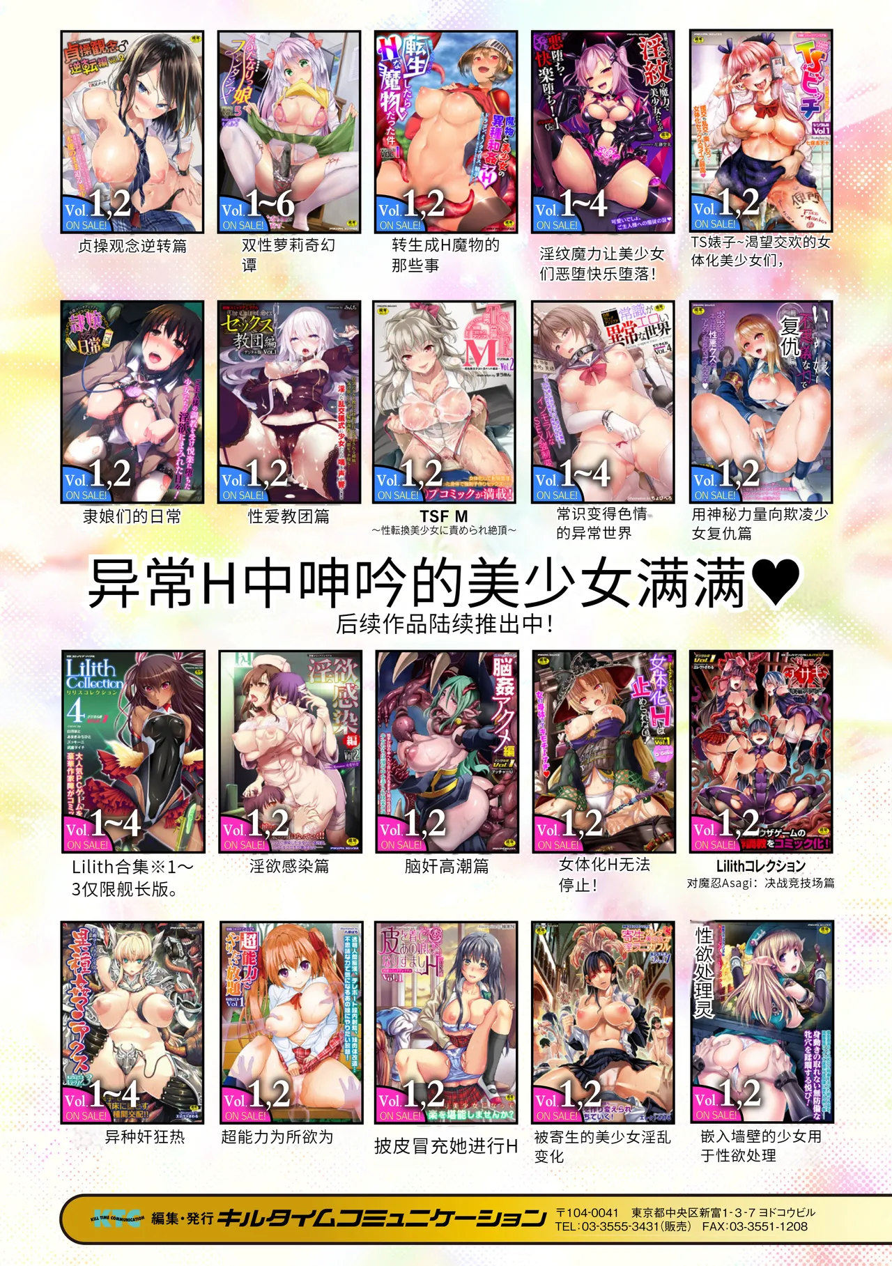 (成年コミック) [アンソロジー] 二次元コミックマガジン 調教済み戦うヒロイン Vol.1 numero di immagine  93