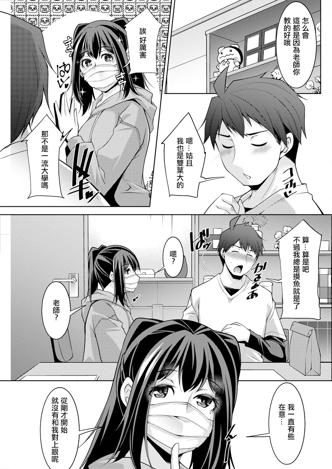 [zen9] いざないの島 .4。 изображение № 3