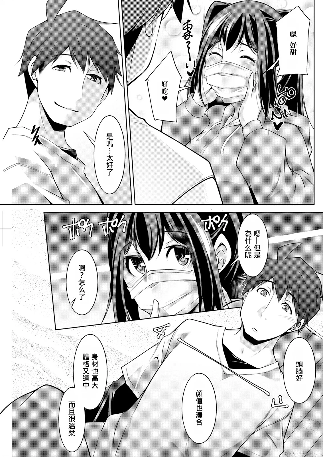 [zen9] いざないの島 .4。 изображение № 7