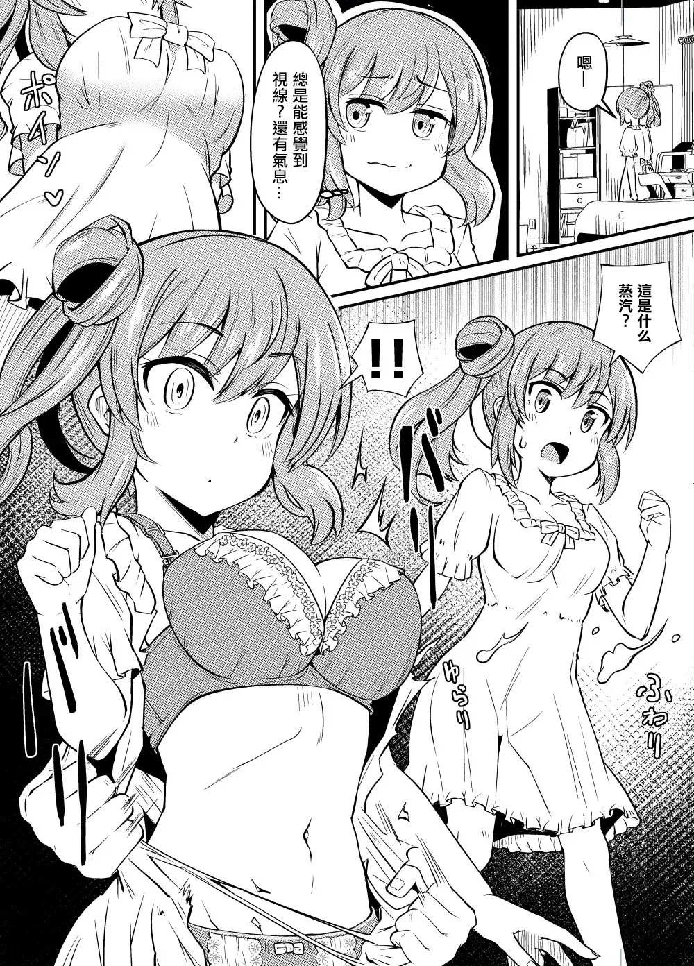 [Tシャツ] ささらちゃんのえちちなまとめ。 Bildnummer 18