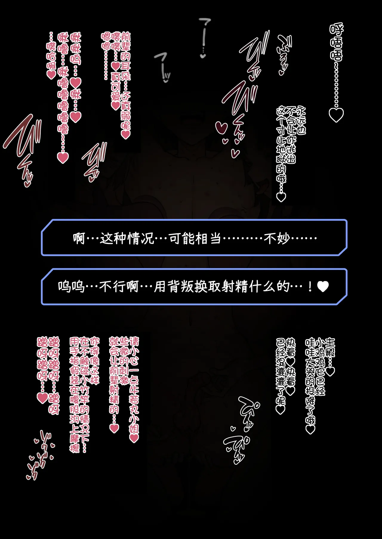 [Terasu mc] FGO Oni NTR Situation (Fate/Grand Order) [Chinese] [柠檬水汉化组] [Decensored] image number 10