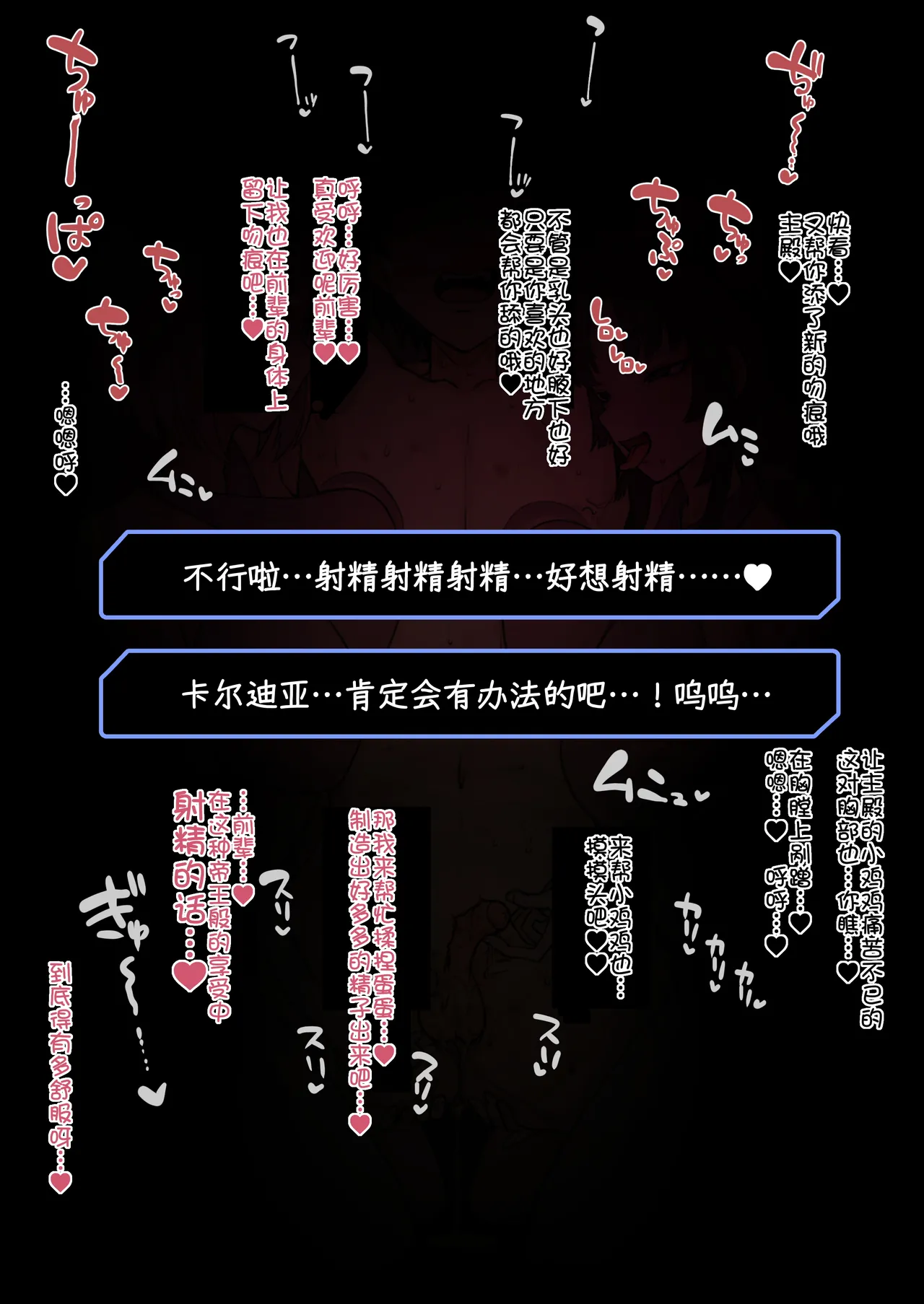 [Terasu mc] FGO Oni NTR Situation (Fate/Grand Order) [Chinese] [柠檬水汉化组] [Decensored] image number 11