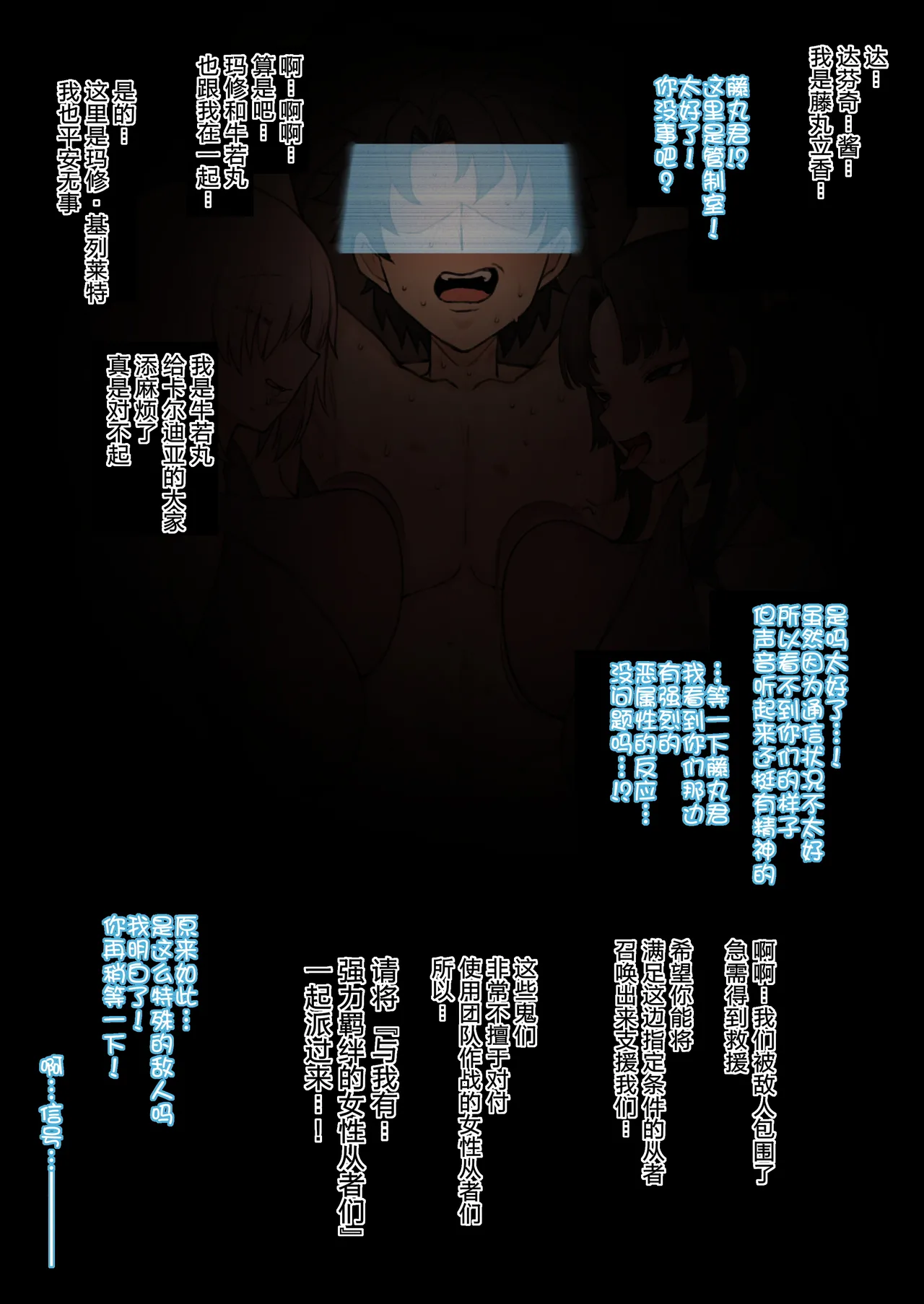 [Terasu mc] FGO Oni NTR Situation (Fate/Grand Order) [Chinese] [柠檬水汉化组] [Decensored] image number 12