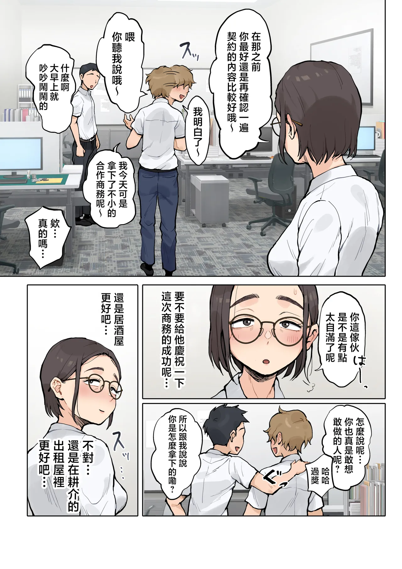 [Fujisaki Chiro] Jukujo no Oba-san ni Kawaii o Renko Shichau Yabai Oikko no Hanashi 2 [Chinese] изображение № 14