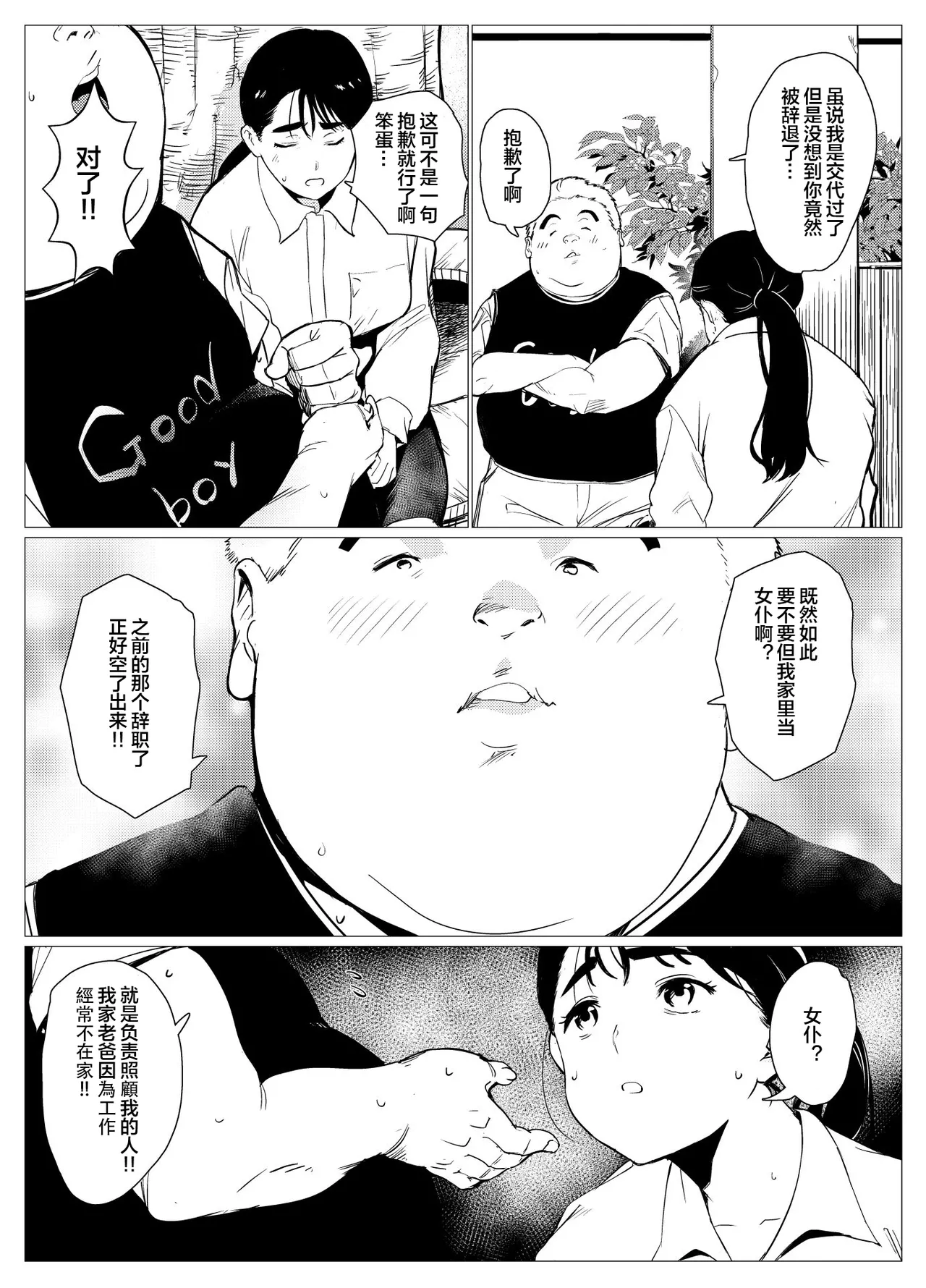 [Mokkorihan] Poor single mother gets turned into a meat urinal by a scolded rich kid [Chinese] [宇宙田协] изображение № 8