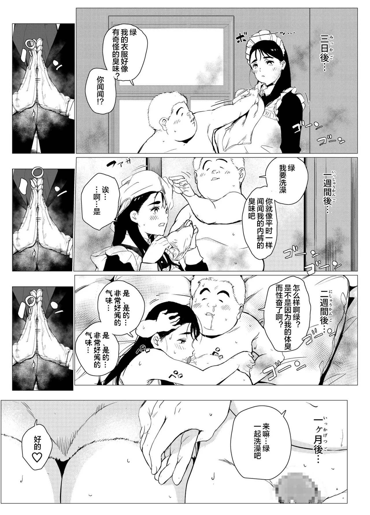 [Mokkorihan] Poor single mother gets turned into a meat urinal by a scolded rich kid [Chinese] [宇宙田协] изображение № 13