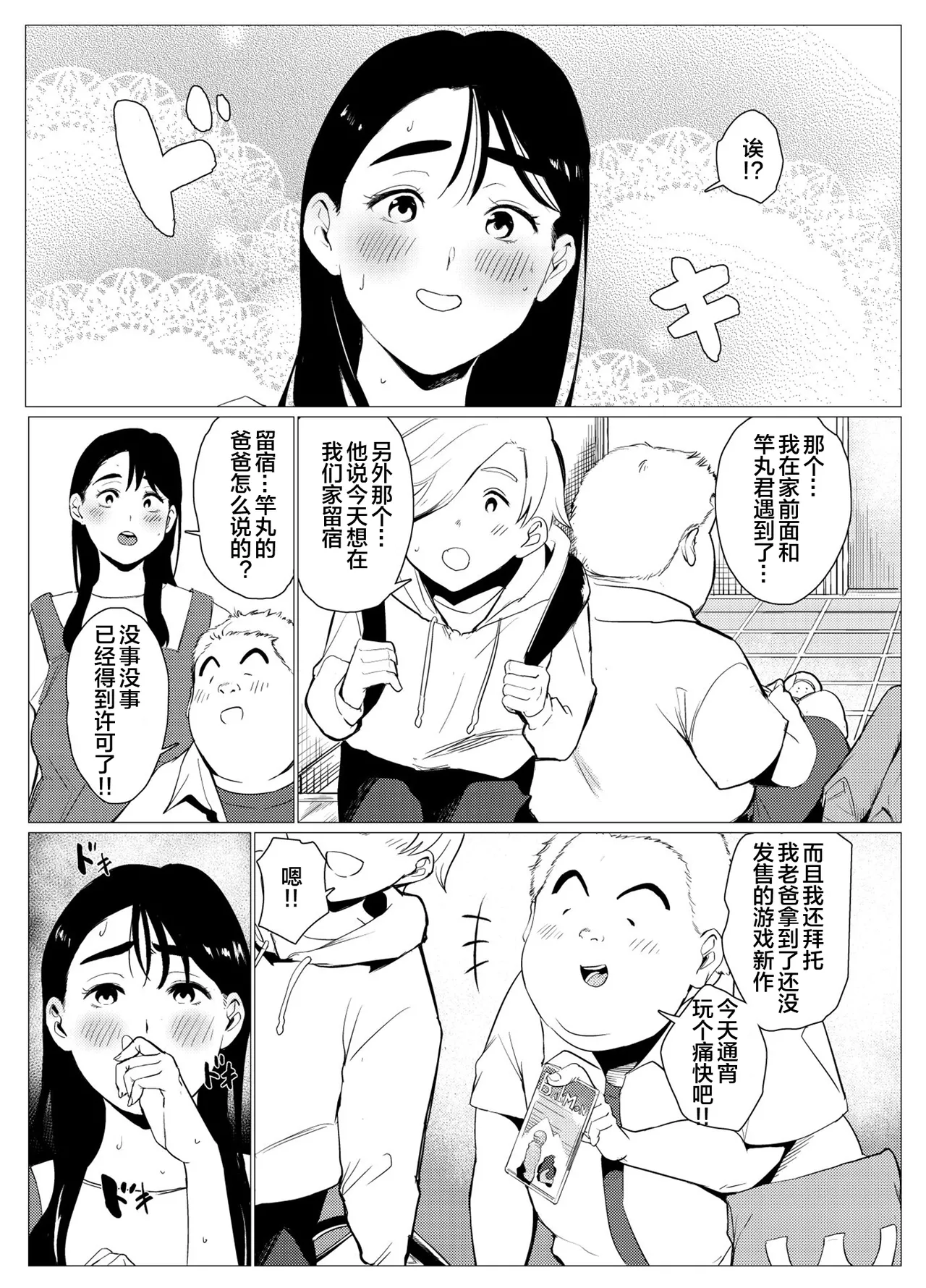 [Mokkorihan] Poor single mother gets turned into a meat urinal by a scolded rich kid [Chinese] [宇宙田协] изображение № 34