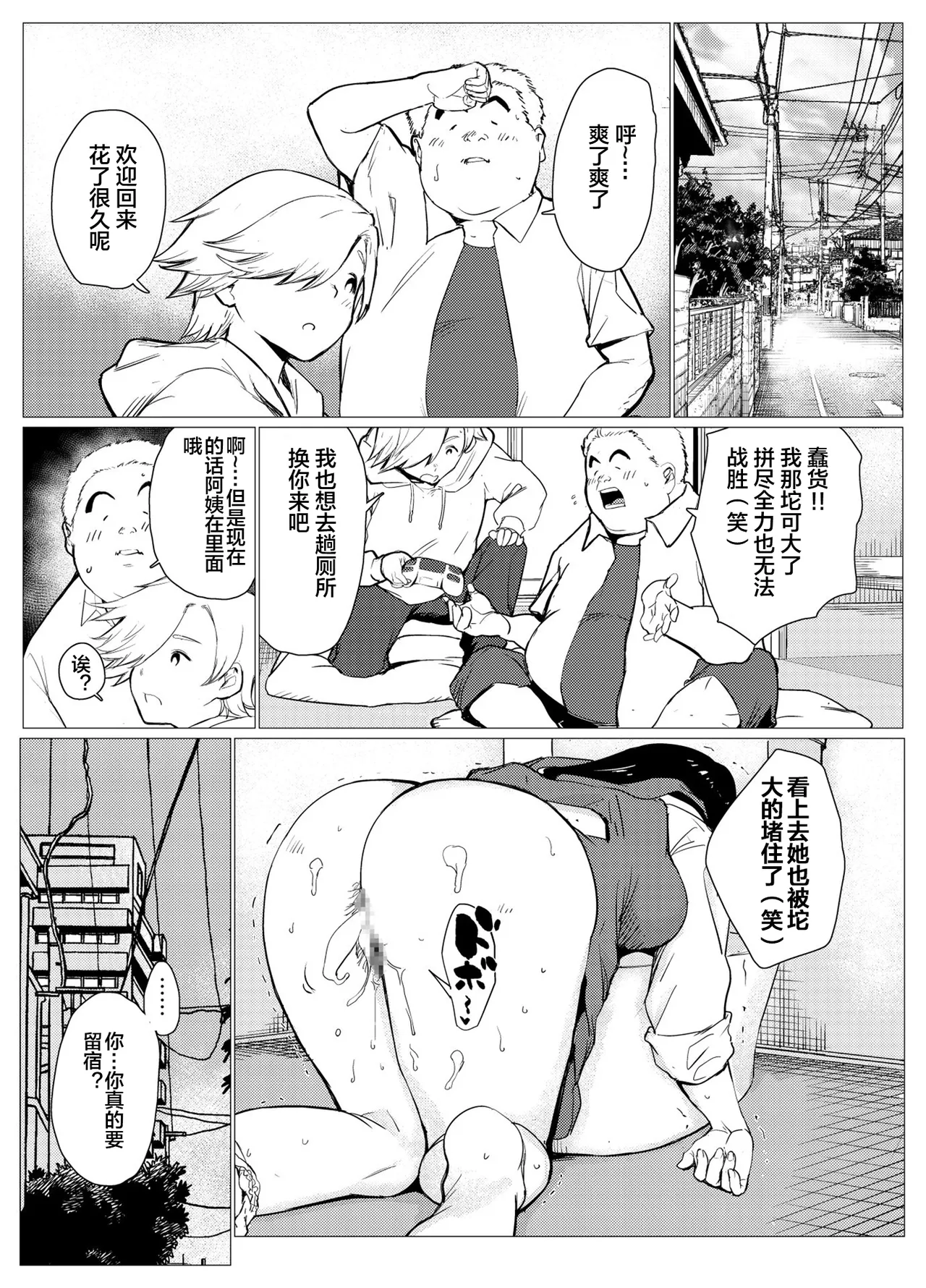 [Mokkorihan] Poor single mother gets turned into a meat urinal by a scolded rich kid [Chinese] [宇宙田协] изображение № 38