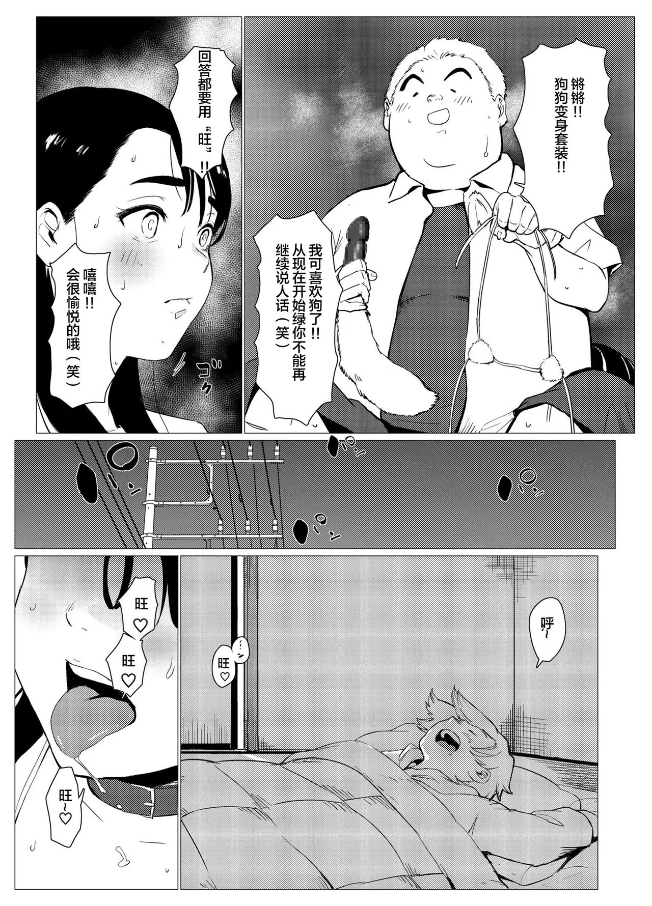 [Mokkorihan] Poor single mother gets turned into a meat urinal by a scolded rich kid [Chinese] [宇宙田协] изображение № 40