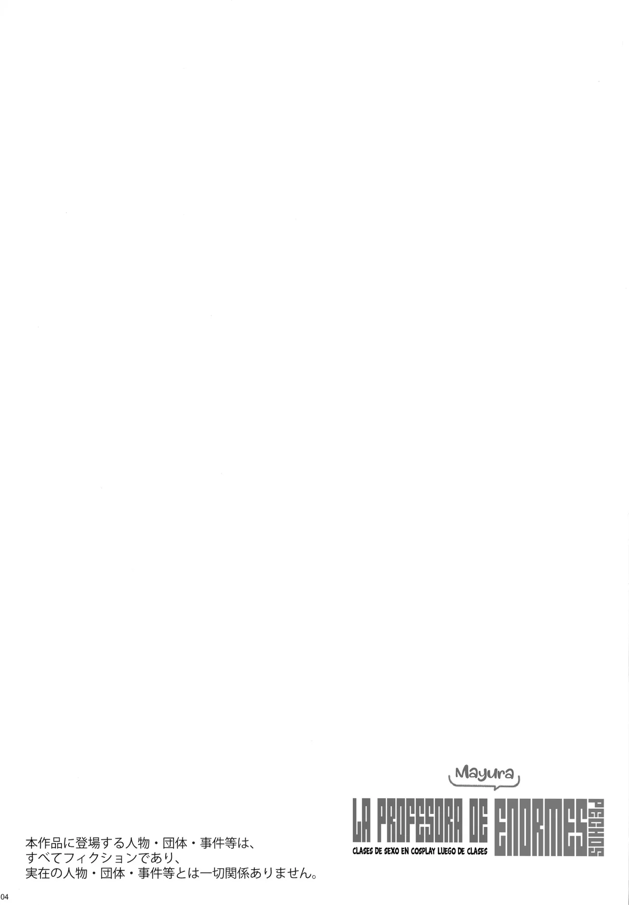 (C105) [MAIDOLL (Fei)] Chou Jigen no Mayura Sensei Houkago Cosplay Seishidou | Recibiendo Orientación Sexual en Cosplay por la Profesora de Enormes Pechos, Mayura-sensei (2.5 Dimensional Seduction) [Spanish] [KZ Scan] image number 5