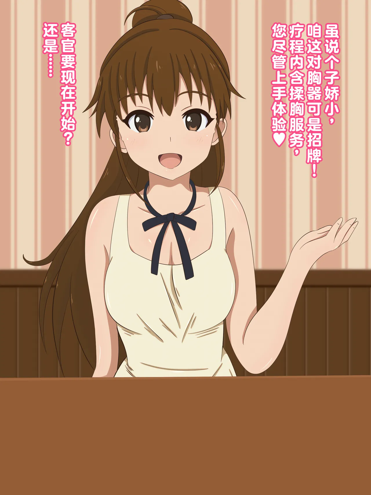 [のすとらだむす (のすだむ)] (机翻)人气第一的巨乳店员情色服务 Bildnummer 3