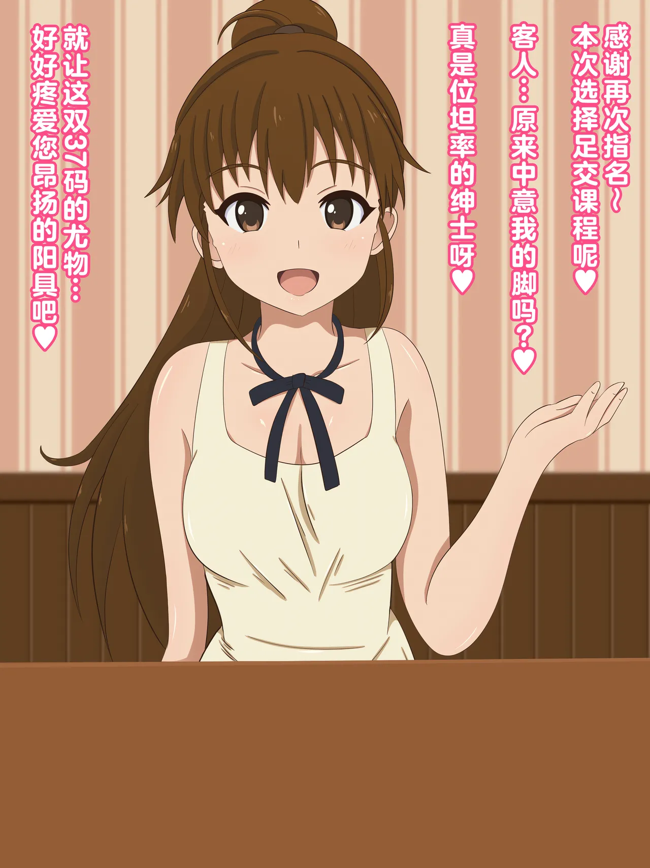 [のすとらだむす (のすだむ)] (机翻)人气第一的巨乳店员情色服务 Bildnummer 14