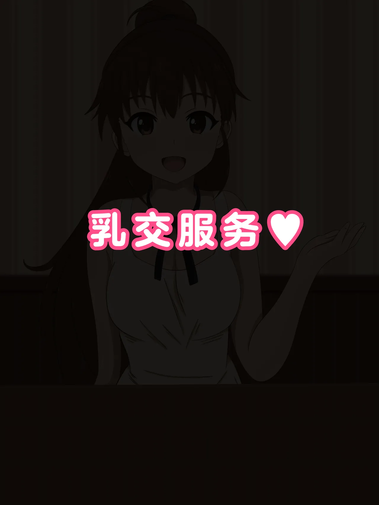 [のすとらだむす (のすだむ)] (机翻)人气第一的巨乳店员情色服务 Bildnummer 25