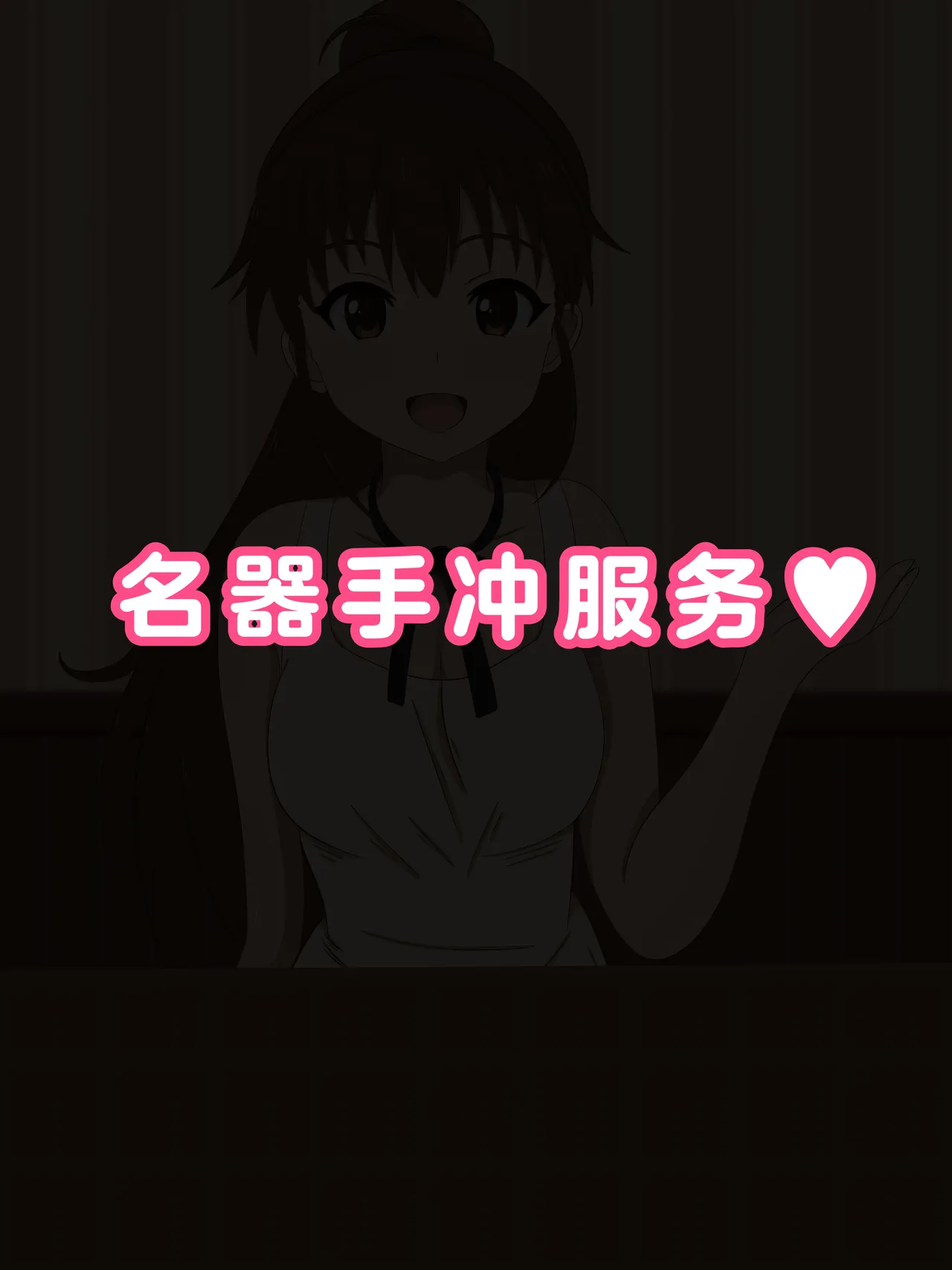 [のすとらだむす (のすだむ)] (机翻)人气第一的巨乳店员情色服务 Bildnummer 32