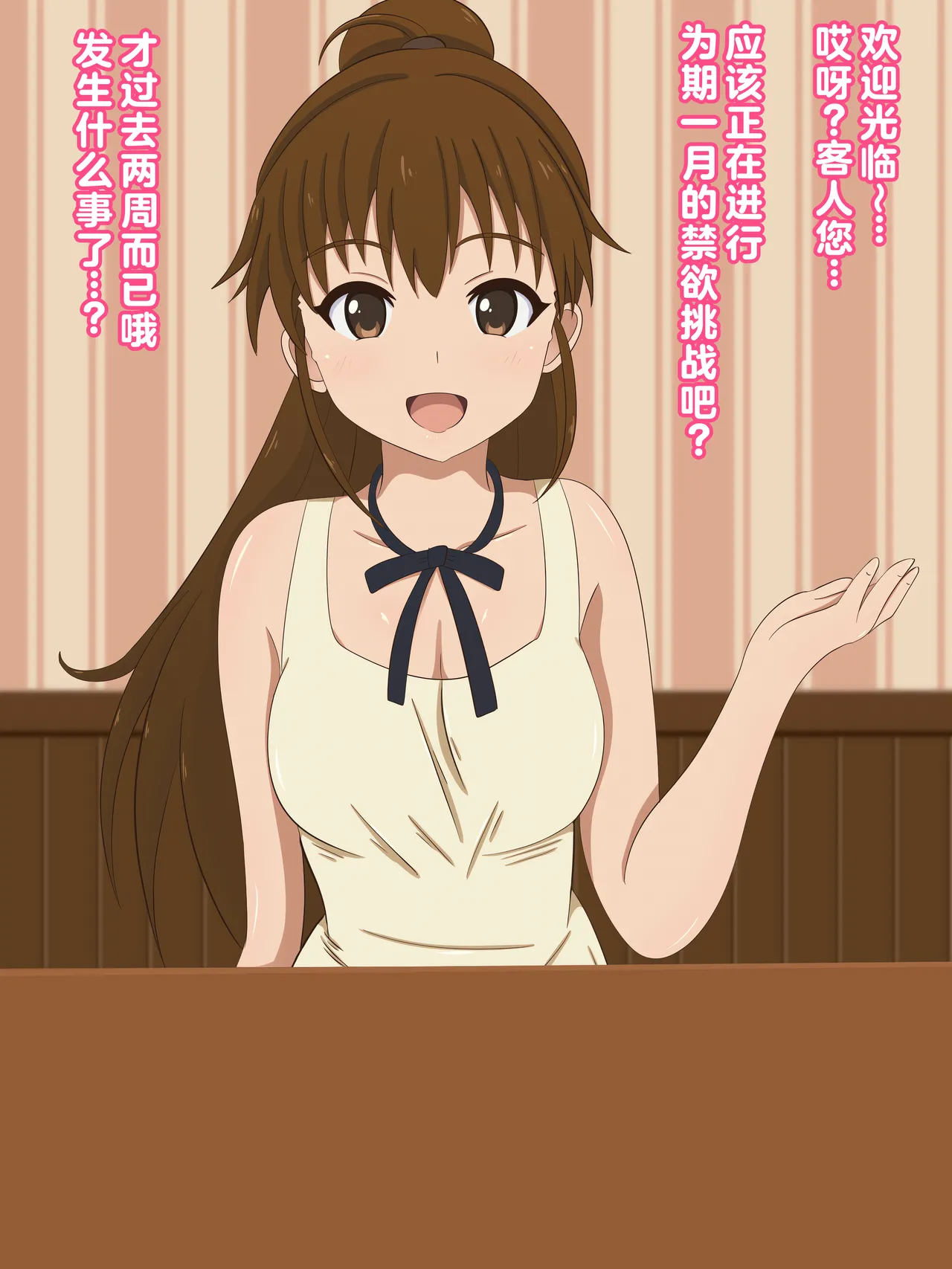 [のすとらだむす (のすだむ)] (机翻)人气第一的巨乳店员情色服务 Bildnummer 52