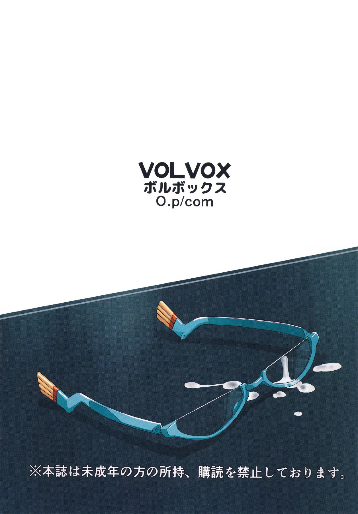 [VOLVOX (O.p/com)] Kimi no Karada o Tsukawasete [Chinese] [新桥月白日语社] [Digital] Bildnummer 33