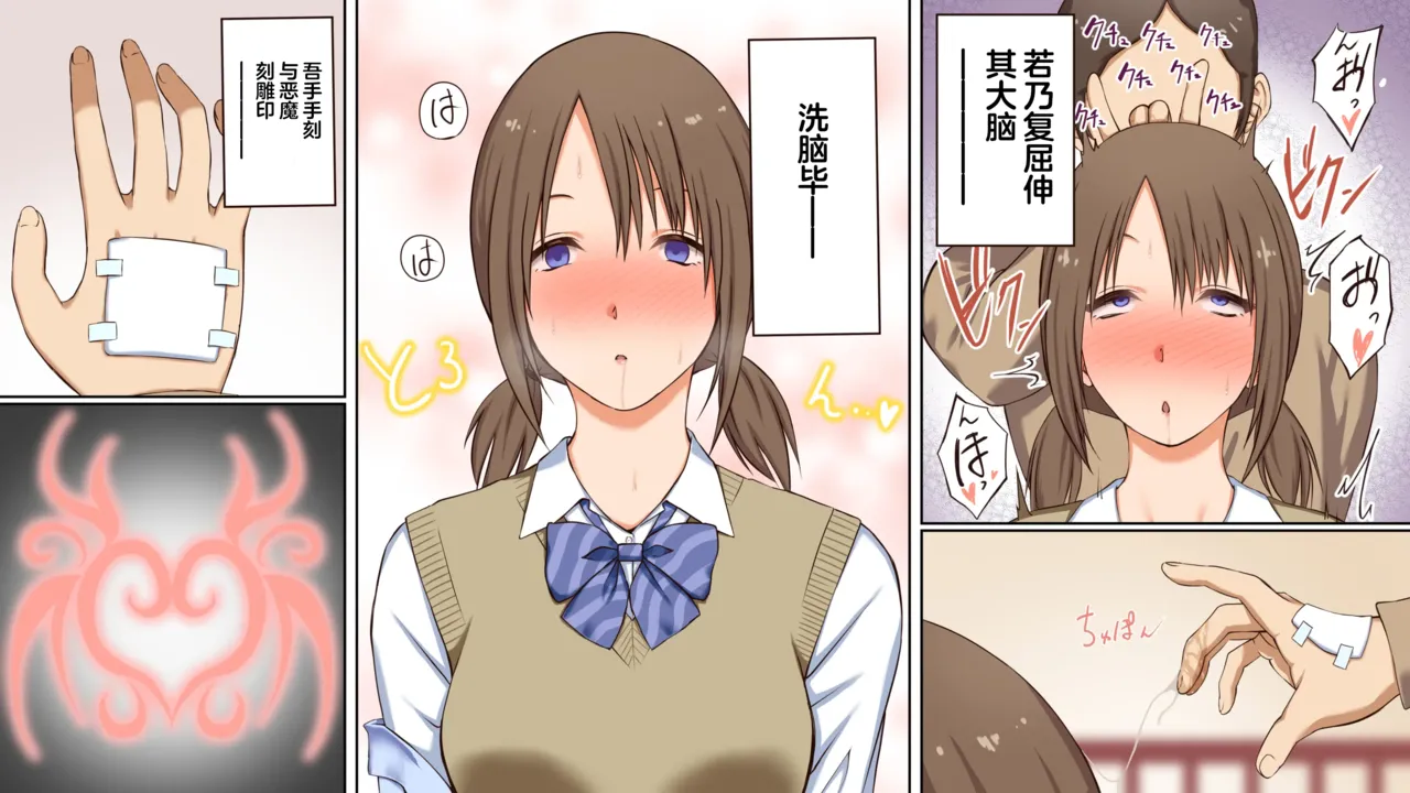 [三角罰丸 ]悪魔の力 ～悪魔にもらった洗脳催○の力でヤリたい放題!!～【愚人节特供版丨影黑个人机翻】 Bildnummer 4