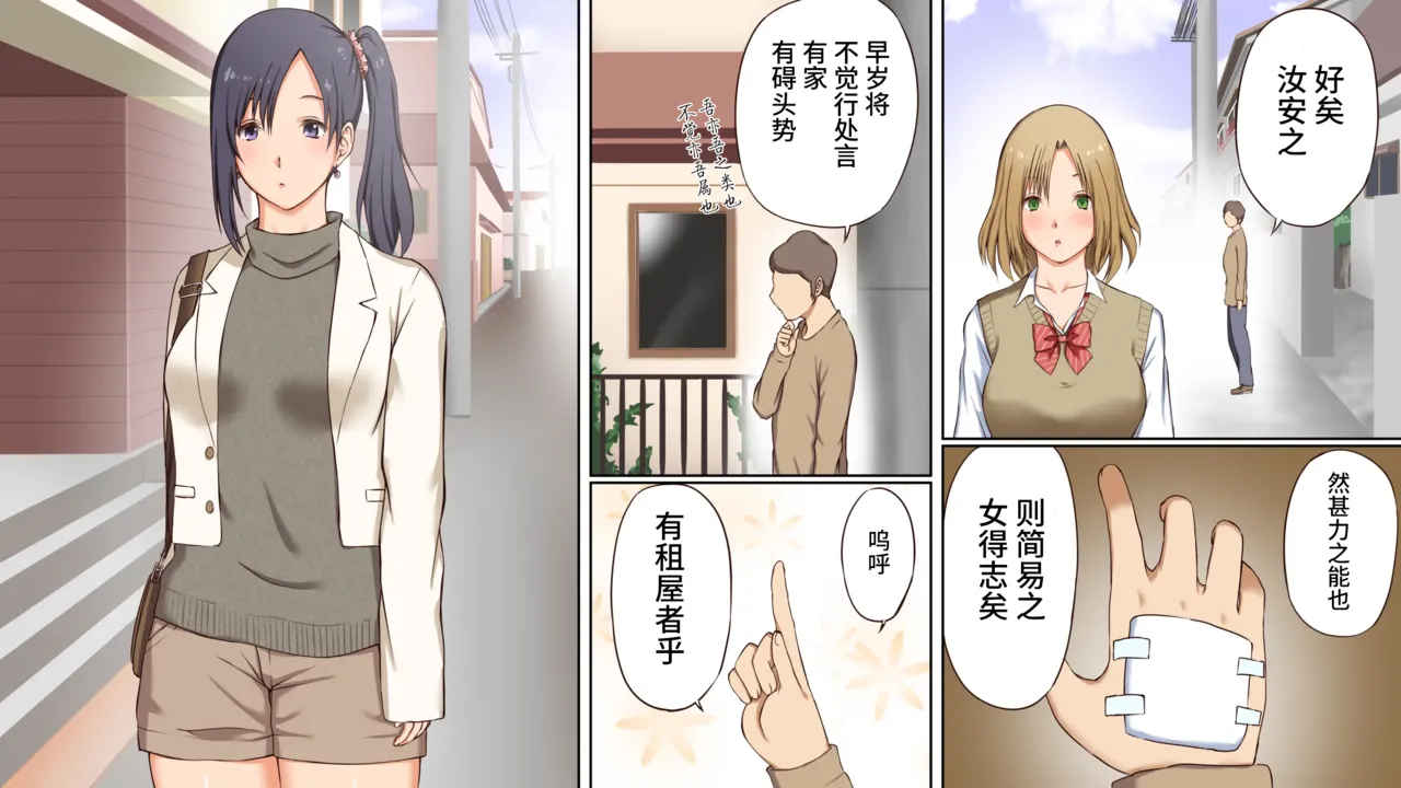 [三角罰丸 ]悪魔の力 ～悪魔にもらった洗脳催○の力でヤリたい放題!!～【愚人节特供版丨影黑个人机翻】 Bildnummer 15