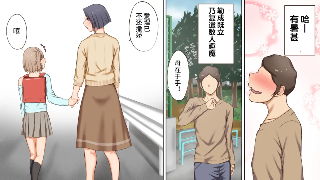 [三角罰丸 ]悪魔の力 ～悪魔にもらった洗脳催○の力でヤリたい放題!!～【愚人节特供版丨影黑个人机翻】 Bildnummer 23