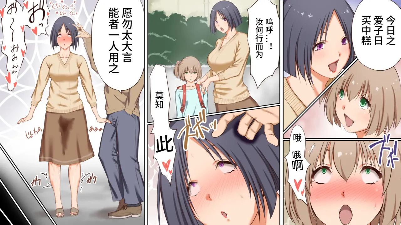 [三角罰丸 ]悪魔の力 ～悪魔にもらった洗脳催○の力でヤリたい放題!!～【愚人节特供版丨影黑个人机翻】 Bildnummer 24