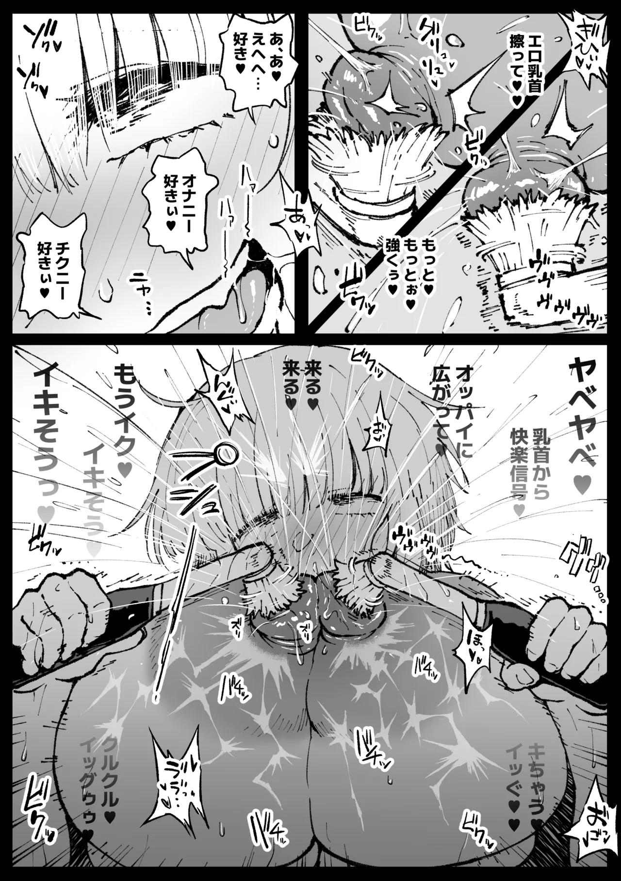 家に帰って処理するフミネ・後編 画像番号 2