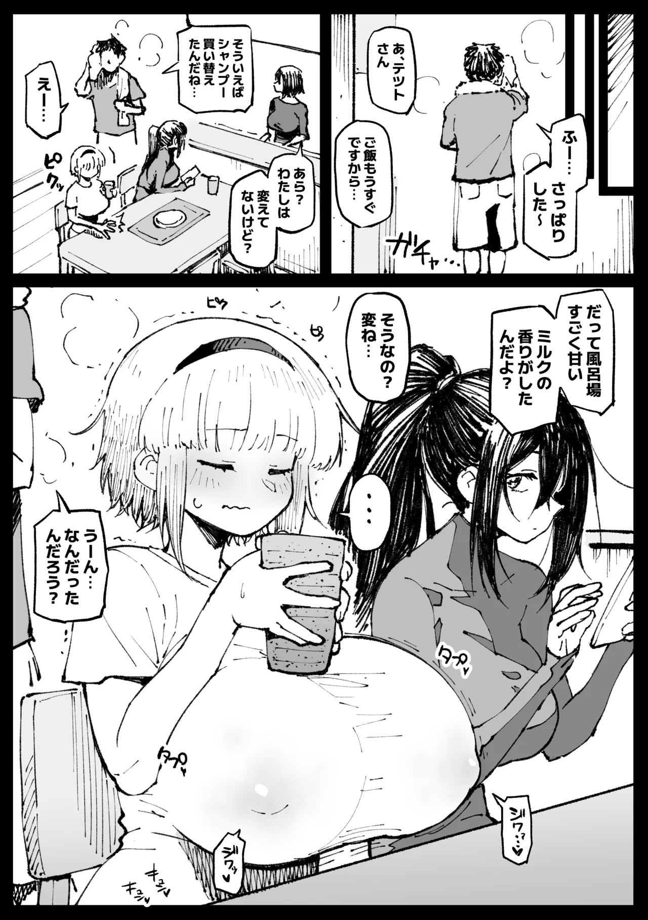 家に帰って処理するフミネ・後編 画像番号 6