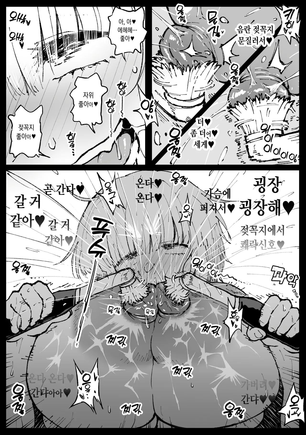 [アヘ丸]  家に帰って処理するフミネ [Korean] imagen número 7