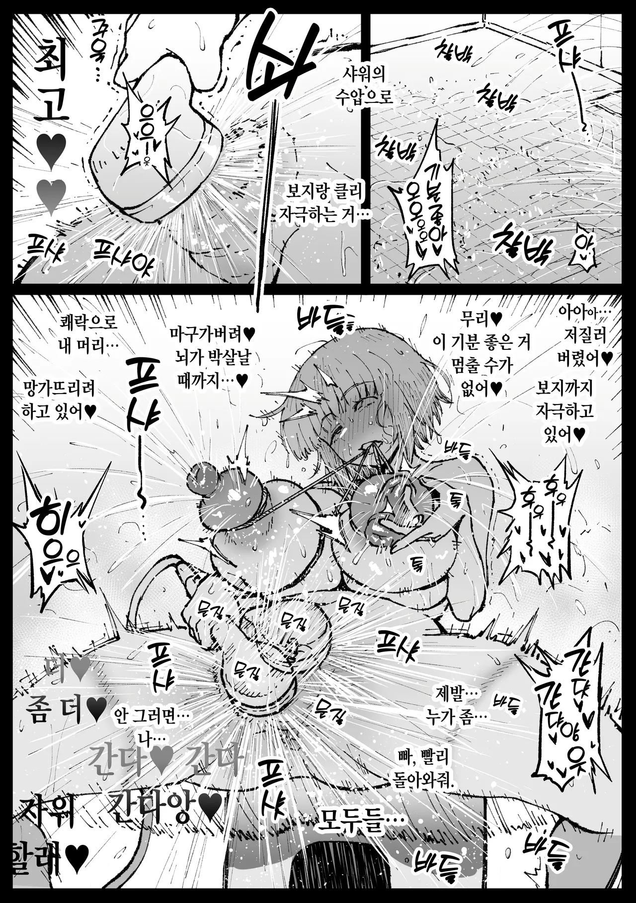 [アヘ丸]  家に帰って処理するフミネ [Korean] imagen número 10