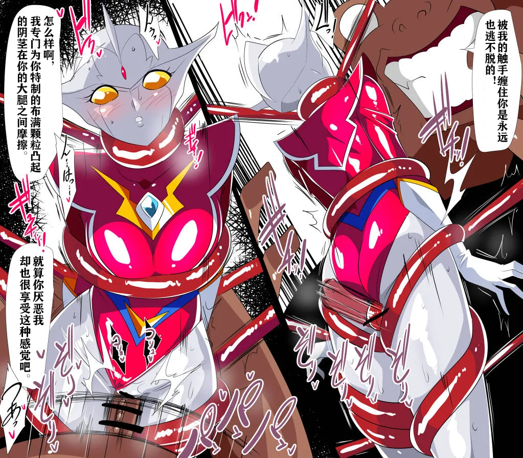 银河女神奈斯特VS触手怪兽格布 Bildnummer 2