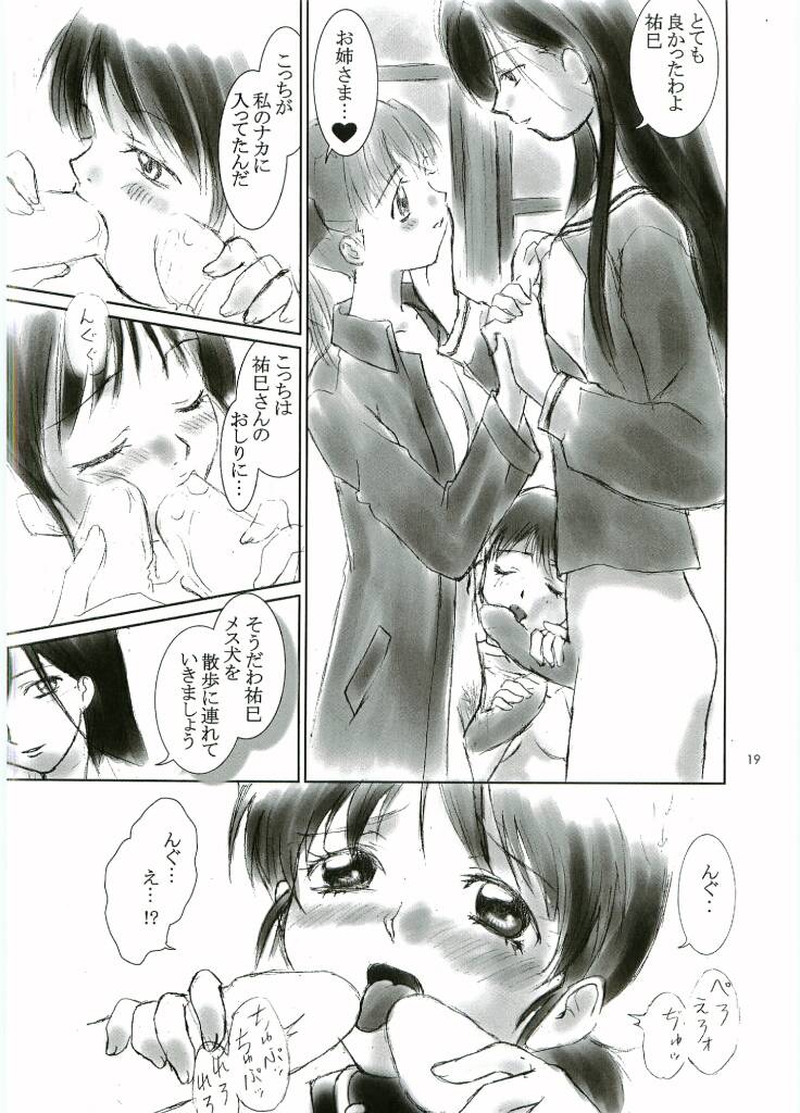 (CR35) [Chanbara! (Kimuraya Izumi)] Out Side 13 Haitoku no Maria (Maria-sama ga Miteru) 이미지 번호 18