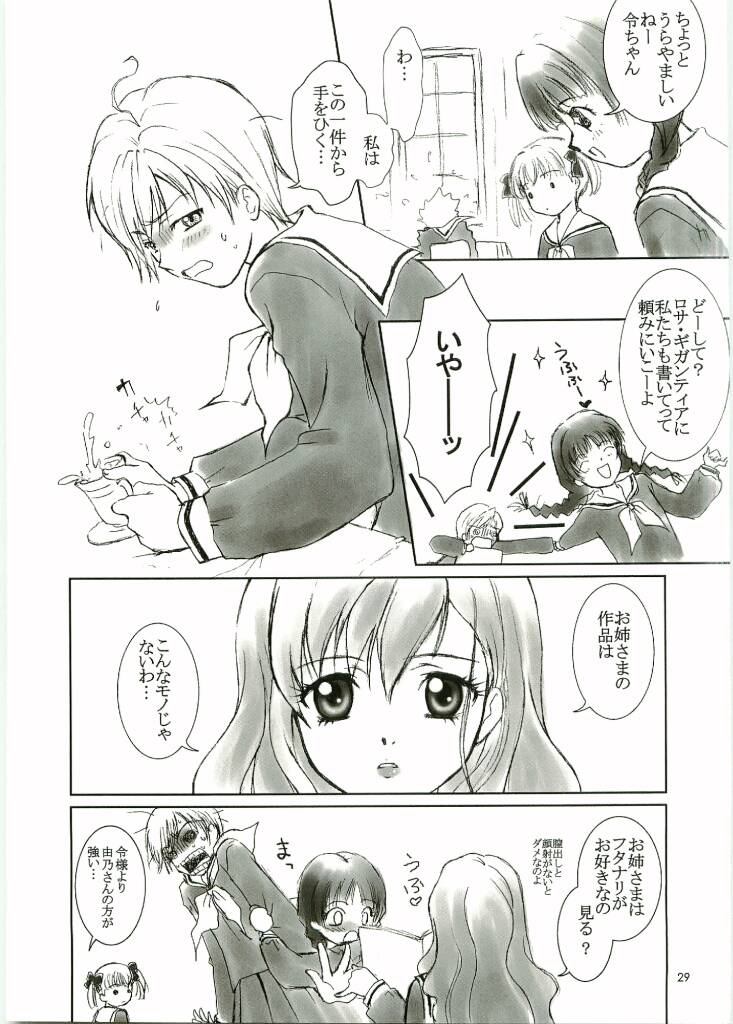 (CR35) [Chanbara! (Kimuraya Izumi)] Out Side 13 Haitoku no Maria (Maria-sama ga Miteru) 이미지 번호 28